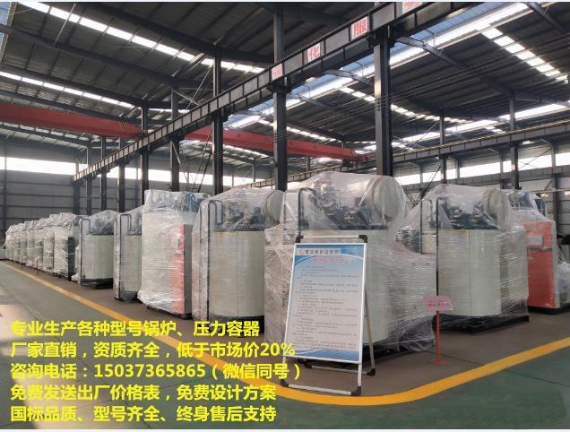 广东省锅炉厂 25吨环保节能型电蒸汽锅炉价格与蒸气生产选型指南